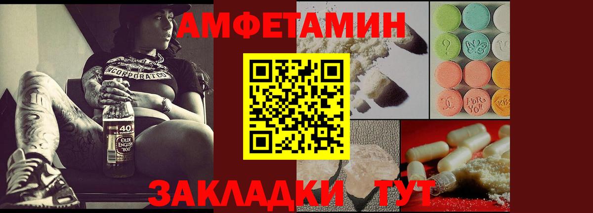 Гусев  Амфетамин  Вход с VPN  Амфетамин VHQ  Амфетамин 
