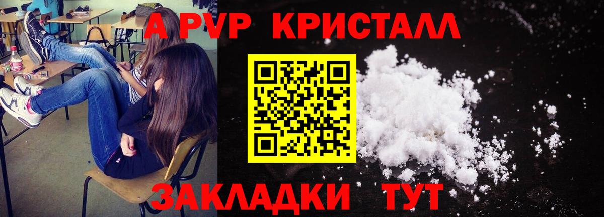 Alpha PVP кристаллы  Альфа ПВП мука  Вход с VPN  Гусев 