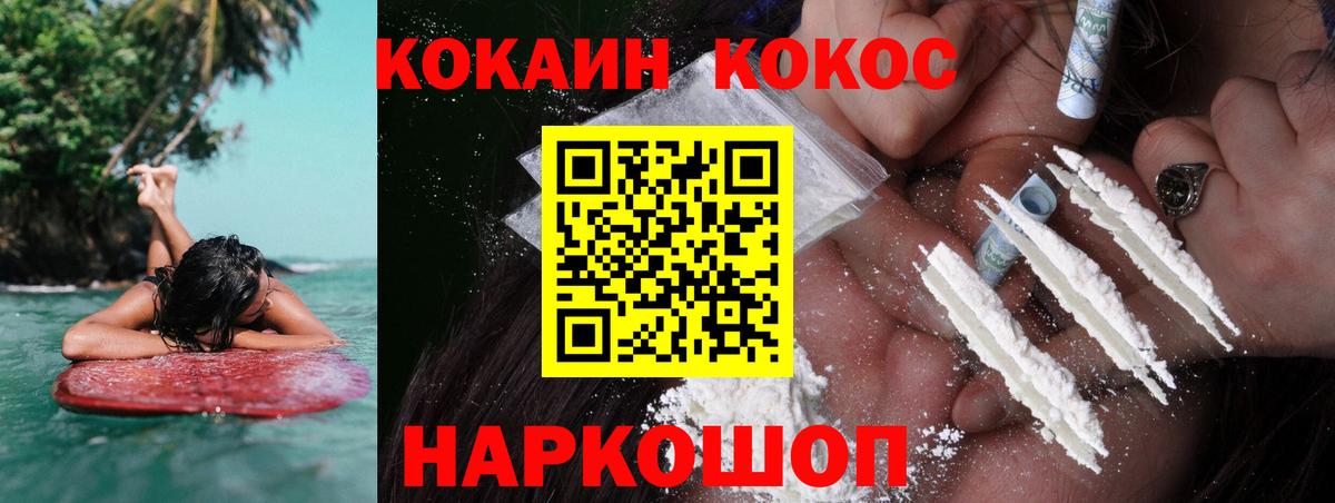 КОКАИН Перу Гусев