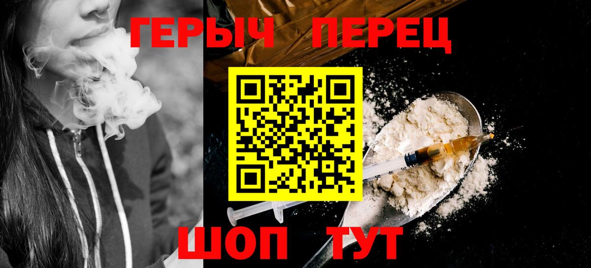 ГЕРОИН Heroin Гусев