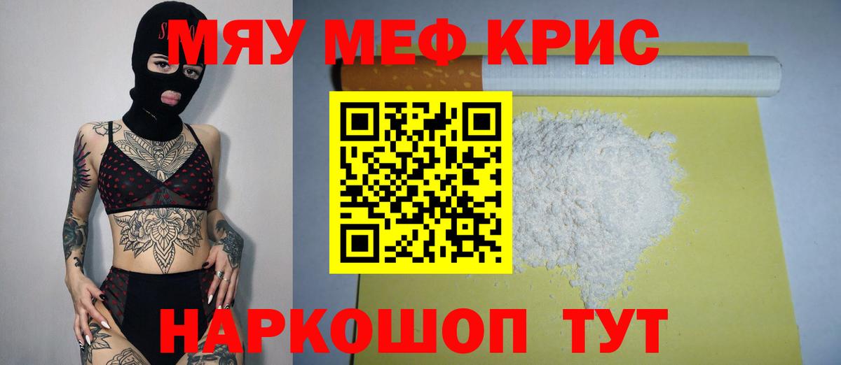 Мефедрон Гусев