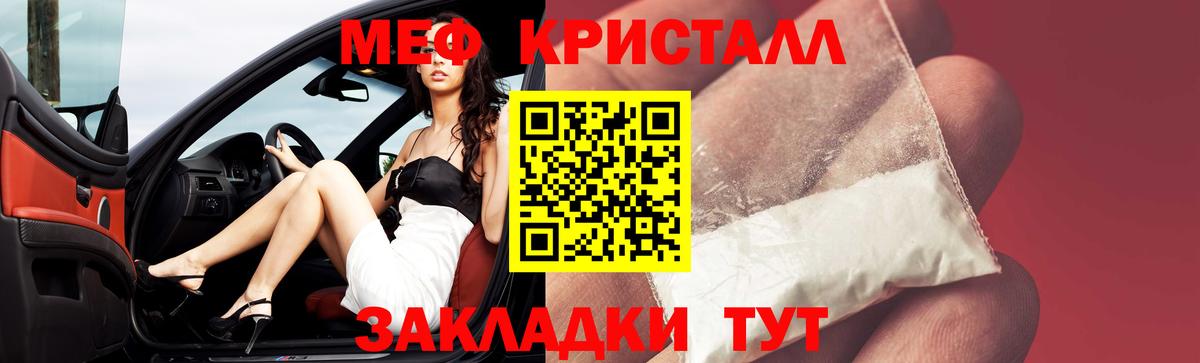 Меф  Мефедрон 4 MMC  Вход с VPN  где купить   Гусев  Мефедрон VHQ 