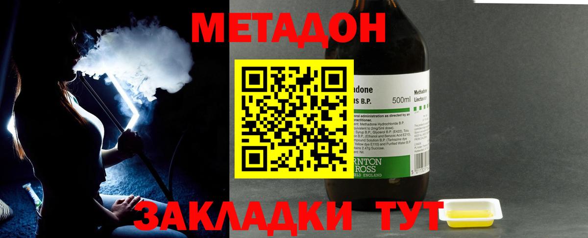 Гусев  Метадон мёд  Вход с VPN  Метадон VHQ 