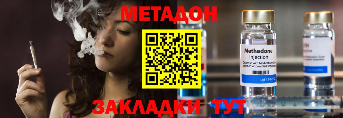 МЕТАДОН белоснежный Гусев