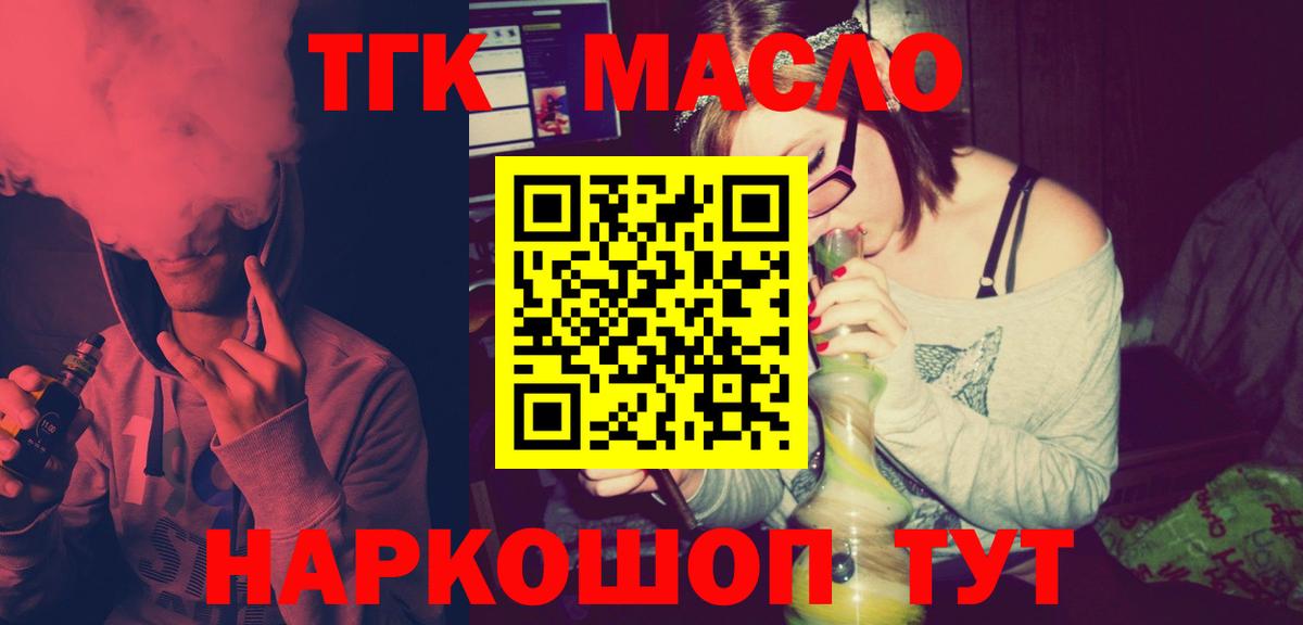 Гусев  ТГК жижа  Вход с VPN 